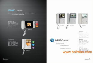 湖北、山東、甘肅樓宇可視對講系統市場分析