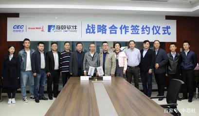 煙臺(tái)海頤軟件與山東長(zhǎng)城戰(zhàn)略攜手，共筑國(guó)家信創(chuàng)產(chǎn)業(yè)新生態(tài)