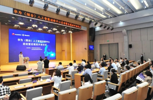 高端科創(chuàng)載體蓄勢(shì)賦能 華為加速釋放“5G+云+AI”新動(dòng)能，助推山東軟件開(kāi)發(fā)產(chǎn)業(yè)升級(jí)