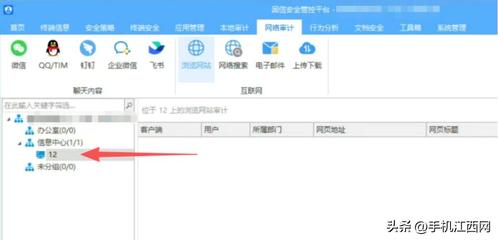 300元可窺視員工聊天記錄？辦公監(jiān)控軟件引爭(zhēng)議，開(kāi)發(fā)方稱已停售相關(guān)功能