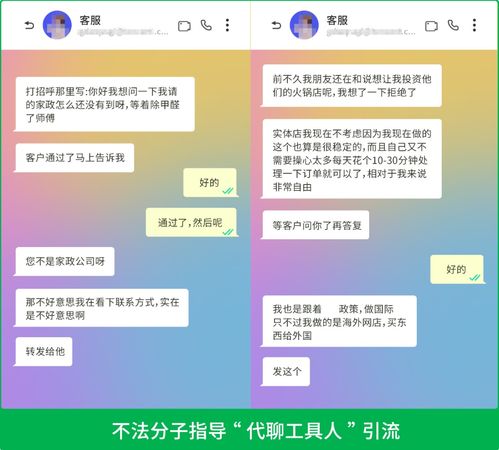 微信發布最新公告 強化網絡與信息安全，部分違規行為或面臨永久登錄限制